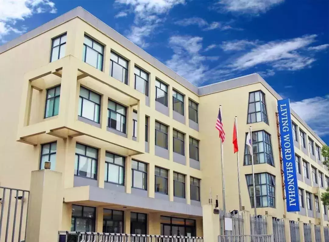 上海美高國際學校