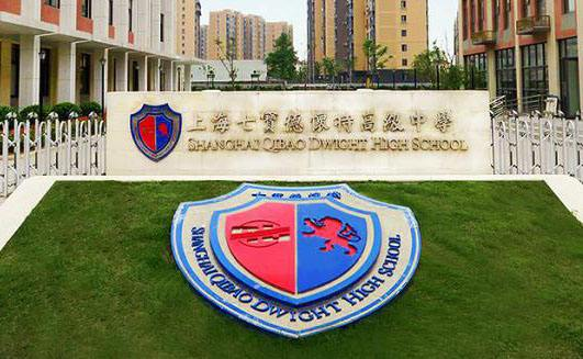 <a href='http://www.dumailong.com/school/shgjxx/' target='_blank'><u>上海國際學校</u></a>七寶德懷特