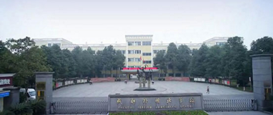 成都外國學校AP課程中心
