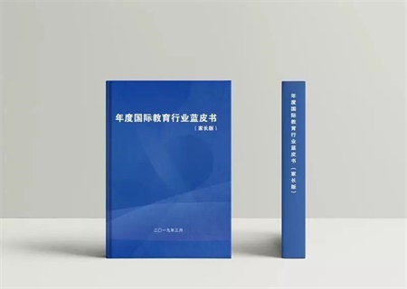 藍(lán)皮書(shū)