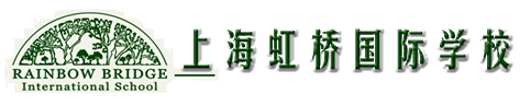 上海虹橋國(guó)際學(xué)校