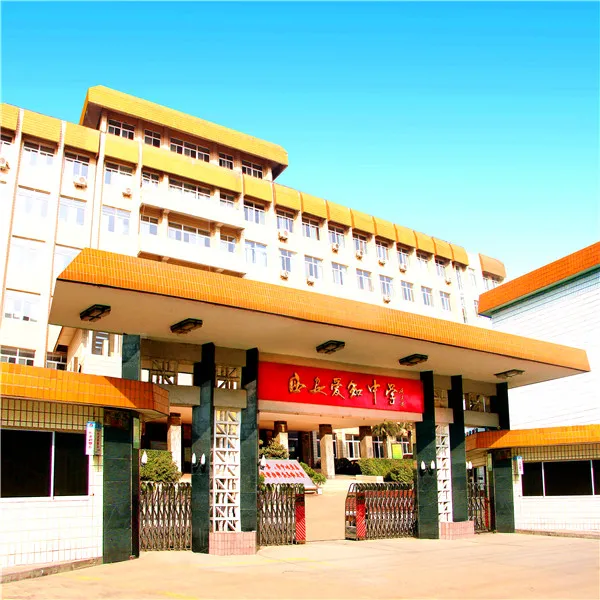 西安愛(ài)知中學(xué)