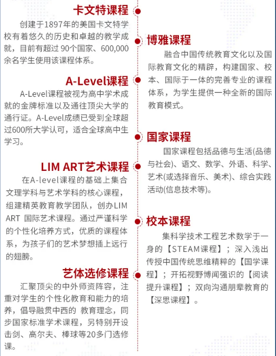 南昌力邁國(guó)際學(xué)校課程體系