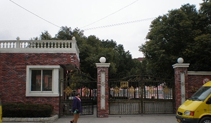 上海李文斯頓美國學(xué)校
