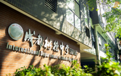 成都樹德中學(xué)國(guó)際部2023年招生計(jì)劃（附學(xué)費(fèi)、招生對(duì)象）