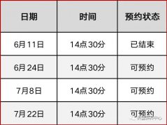 上海英國(guó)預(yù)科中心2023秋季招生入學(xué)考試安排
