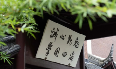 蘇州工業(yè)園區(qū)外國(guó)語學(xué)校2024-2025學(xué)年秋季招生簡(jiǎn)章