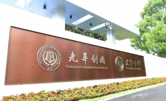 一文讀懂光華劍橋美高部，2024秋季招生進(jìn)行時(shí)