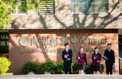成都樹德中學(xué)國(guó)際部2024-2025學(xué)年秋季招生公告
