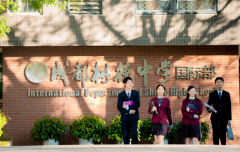 成都樹德國(guó)際部\成都九中國(guó)際部2025年招生簡(jiǎn)章！