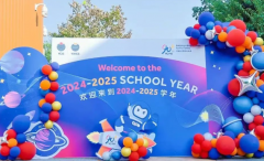 北京耀華國際學(xué)校(亦莊校區(qū))2025年入學(xué)標(biāo)準(zhǔn)！