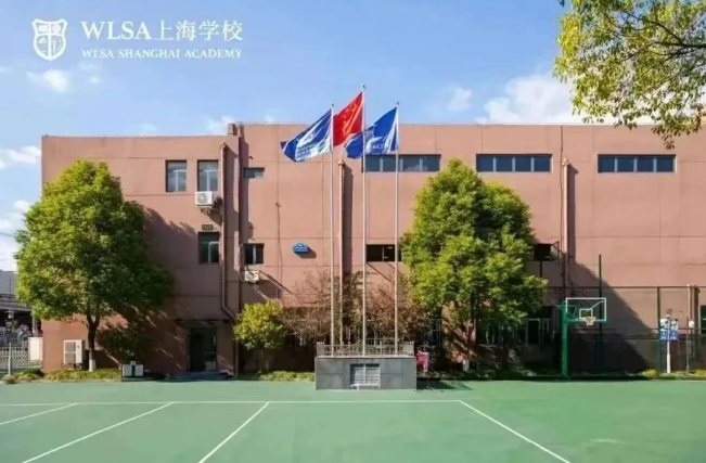 2025年WLSA上海學(xué)校