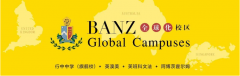 上海英澳美行中國(guó)際2025年招生簡(jiǎn)章！秋季招生時(shí)間安排